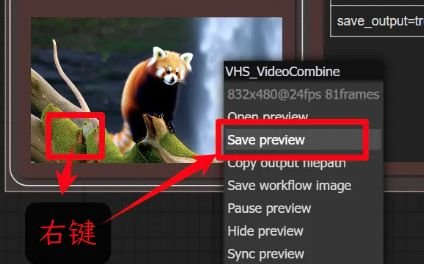 通义万相2.1工作流使用教程 wan2怎么图生视频