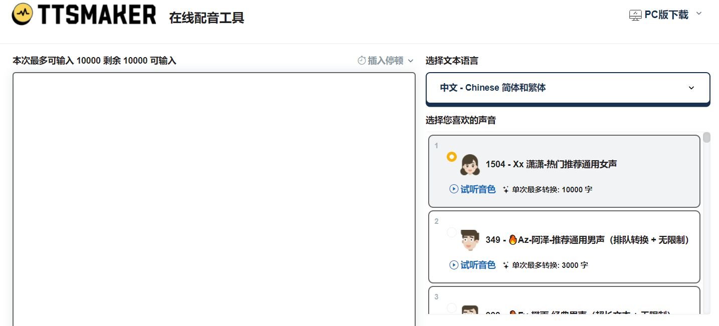 好用的ai音频合成软件推荐 2025十大高人气ai音频软件排行