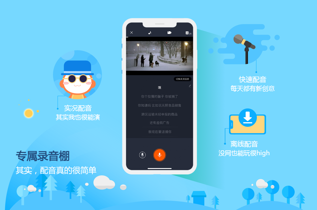 所有ai配音软件下载 2025主流TTS工具合集