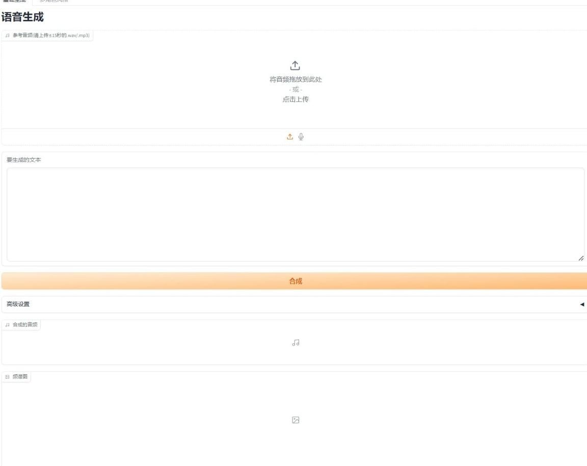 ai声音克隆工具免费的有哪些 2025ai声音克隆工具推荐