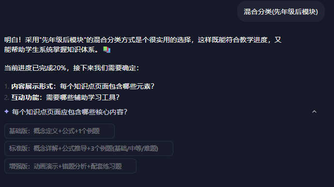 零代码，我是如何开发初中数学知识点网站的？