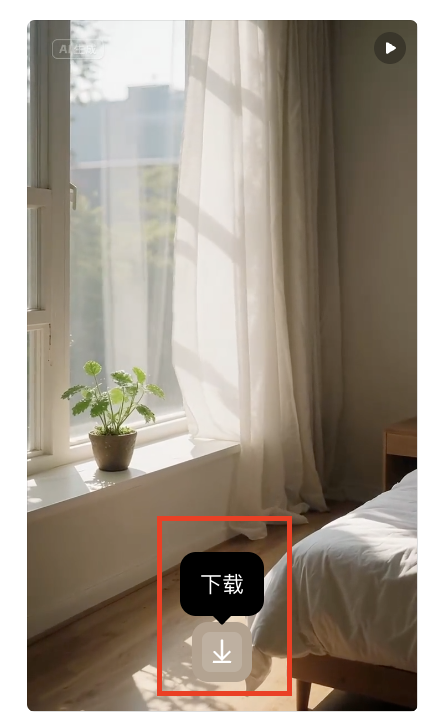 十分钟，AI助你生成爆火治愈早安视频（手把手教你玩转AI）