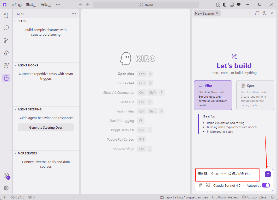 Kiro – 亚马逊推出的 AI 编辑器,内测期间免费使用 claude 4