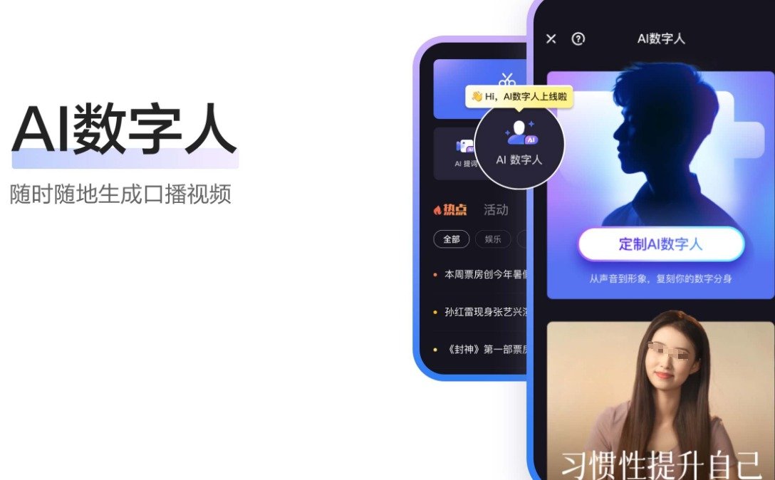 人工智能软件哪些好用 受欢迎的人工智能软件榜单推荐2025