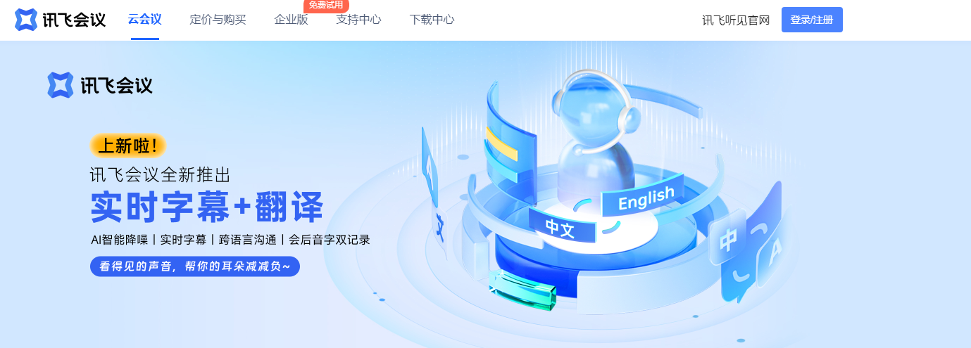 好用的AI办公常用工具有哪些 热门的ai办公软件排行榜2025