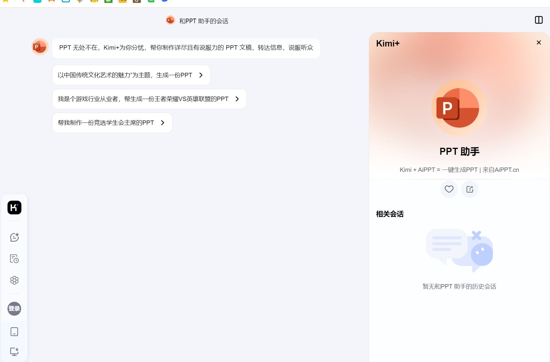 哪个ai软件做ppt比较好 2025流行的做ppt的ai软件排行榜