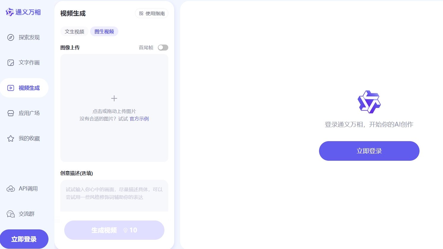 易用的Ai图片生成短视频软件排行榜 2025Ai图片生成短视频软件推荐