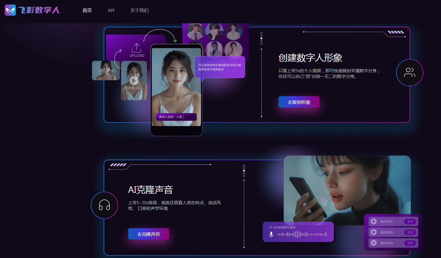 ai数字人哪个软件好用 2025流行的数字人生成软件排行榜