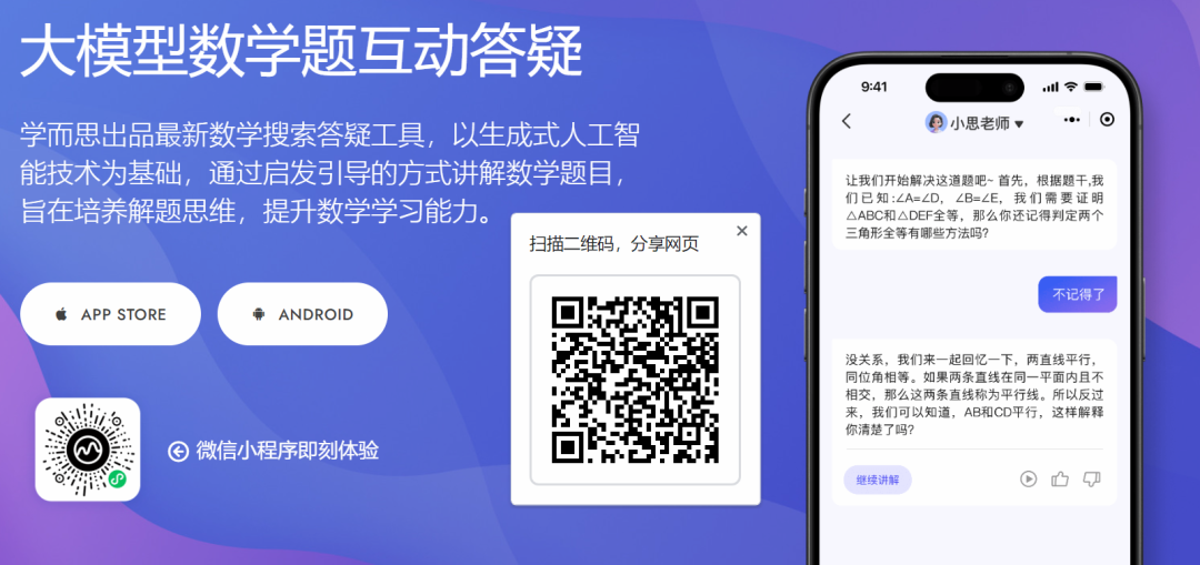 中小学智慧教育平台,可以免费全学段给数学做“CT”了。