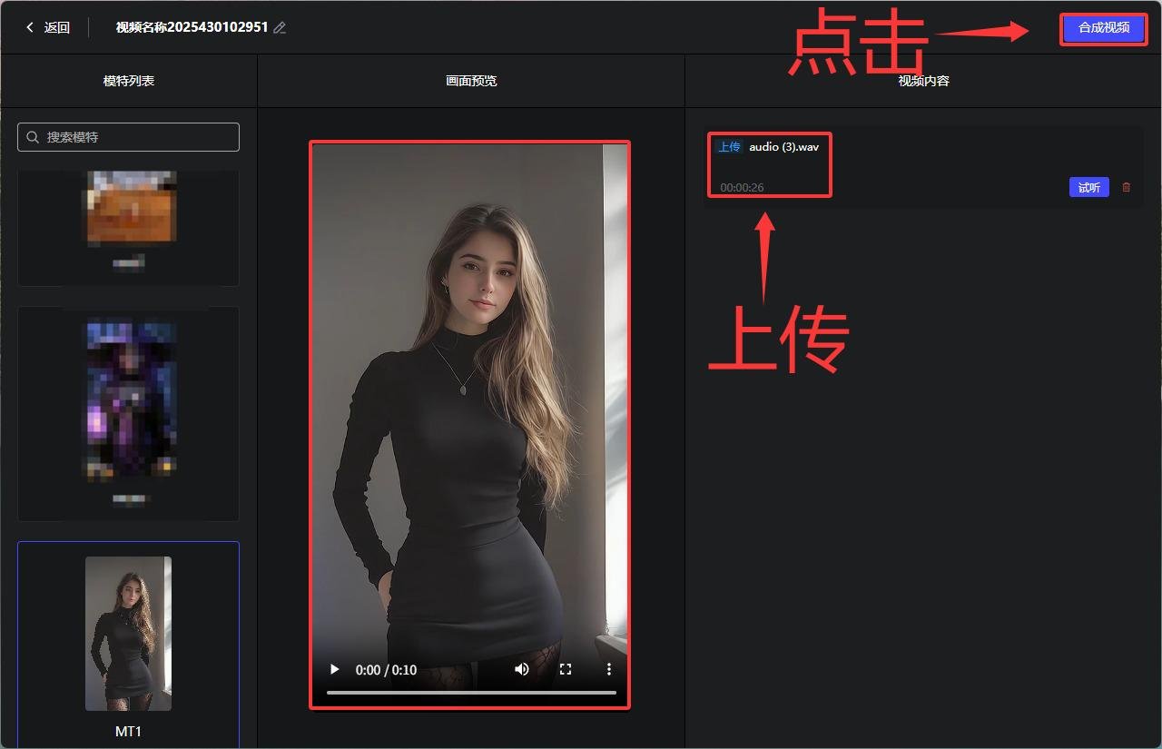 heygem搭配cosyvoice制作自己形象的数字人视频教程