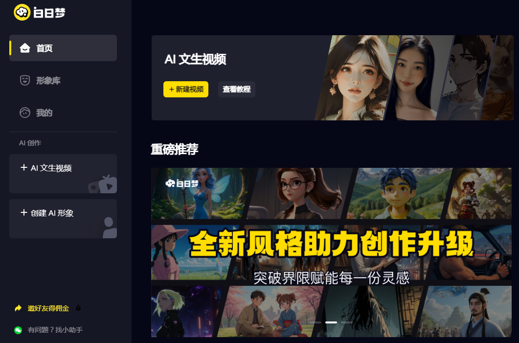 ai数字人哪个软件好用 2025流行的数字人生成软件排行榜