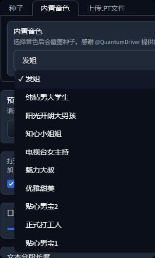 ChatTTS最新一键整合包!固定音色多角色读小说干货教学,10分钟长语音生成