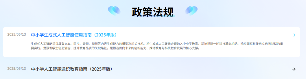 国家中小学智慧教育平台 AI 新功能上线！一文看懂怎么用