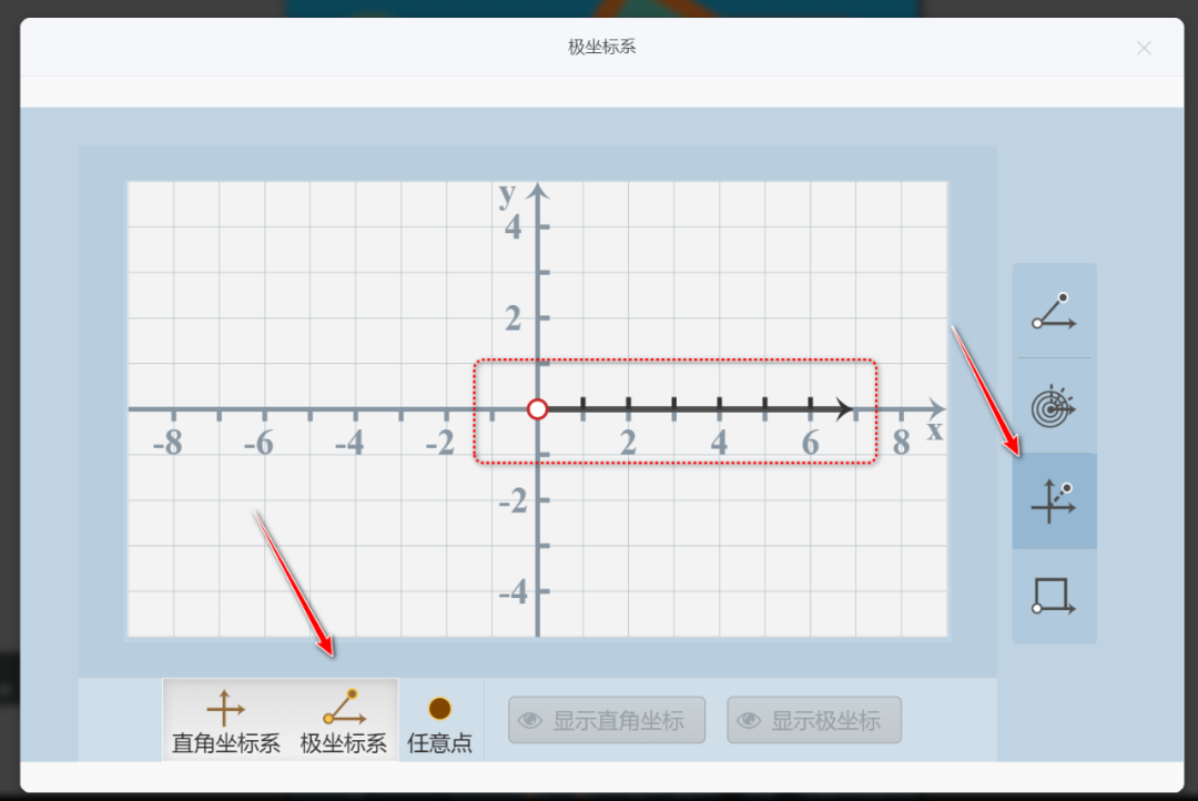 【课堂与技术】国家中小学智慧平台制作交互课件(十八)之——数学学科工具“极坐标系”的应用