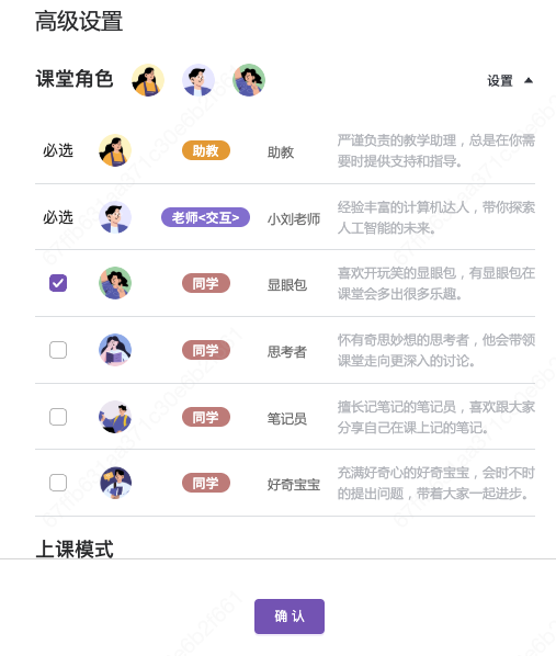 AI 试验场、AI 学习、AI 授课-国家智慧教育公共服务平台2.0 里到底有什么?