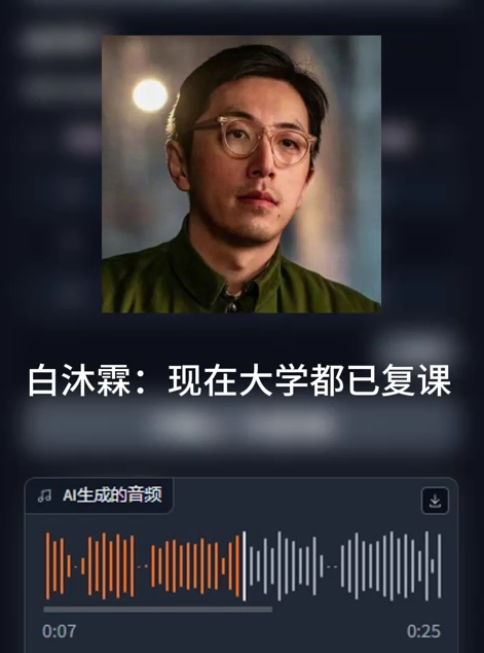 ChatTTS多角色配音教程！一次生成搞定N个角色配音