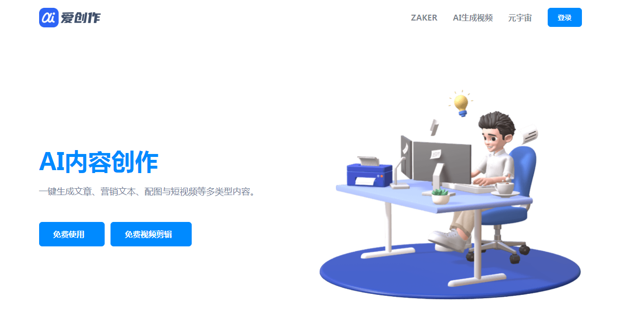 软文写作ai工具在哪 2025营销软文AI工具推荐