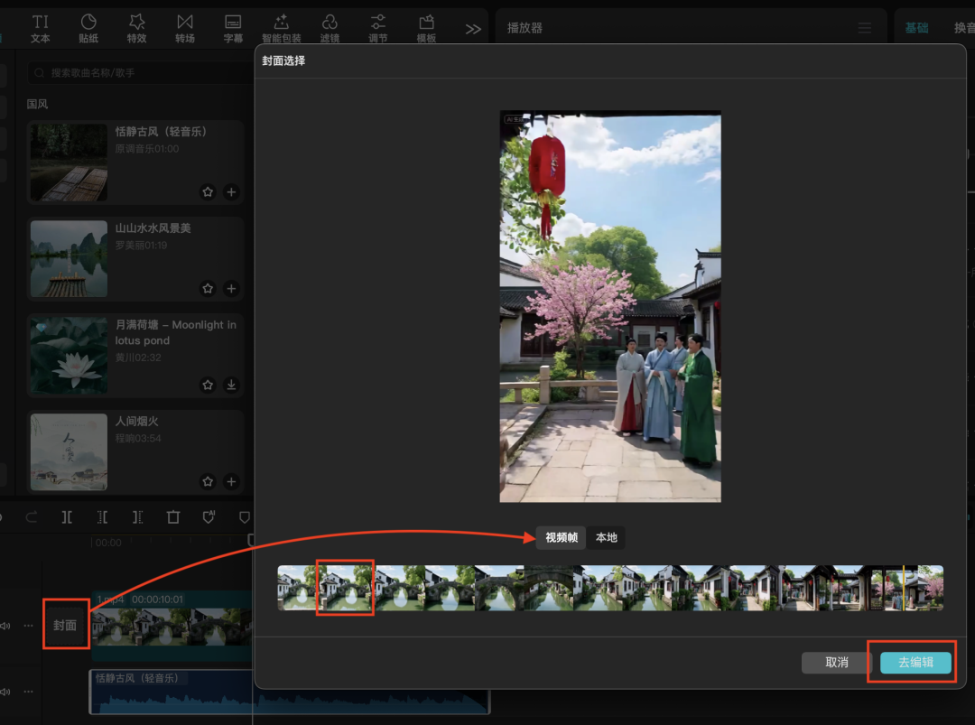 三十秒，AI助你用一张图片生成江南水乡一镜到底电影级镜头（手把手教你玩转AI）