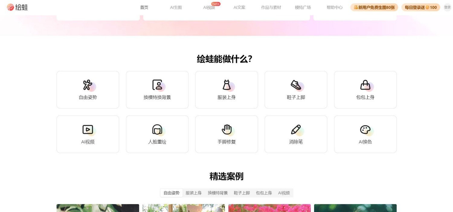 ai绘画app哪个好用 热门的ai绘图软件排行2025