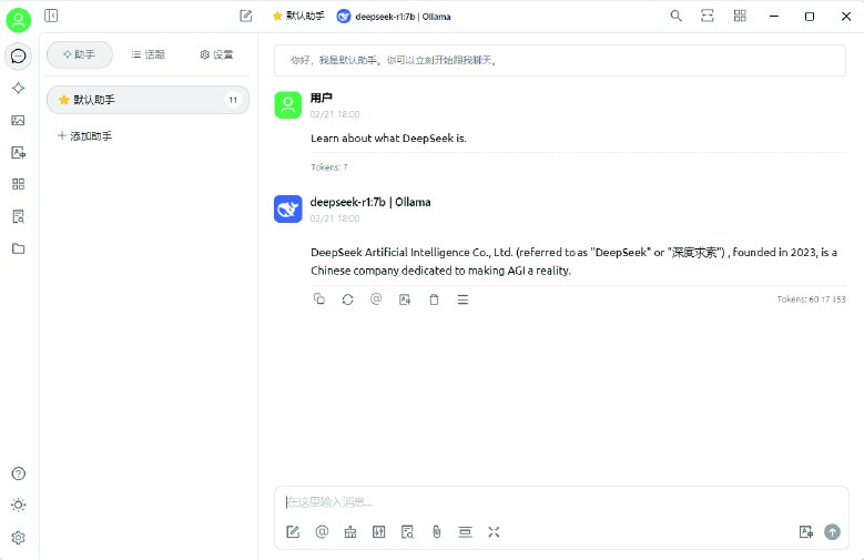 Deepseek有什么功能 Deepseek功能一览