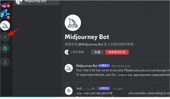 Midjourney如何免费使用 一键进入midjourney无限流