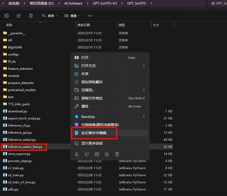 gptsovits合成语音没有声音 音频没有声音解决方法