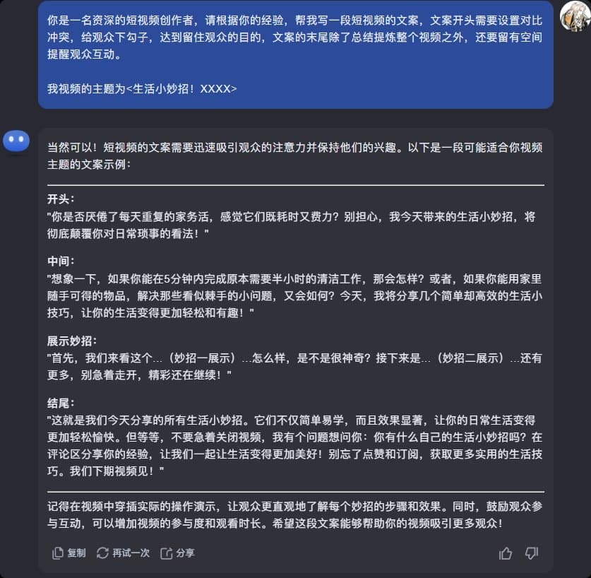 kimi智能助手怎么生成视频？ai自动化写文案、分镜脚本