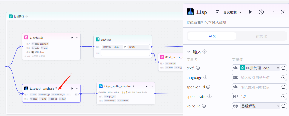 扣子Coze教程：沉浸式历史故事视频，扣子Coze工作流一键批量生成(附提示词)