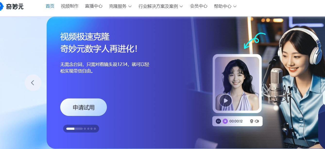 热度高的AI视频克隆工具有哪些 2025实用的克隆工具排行