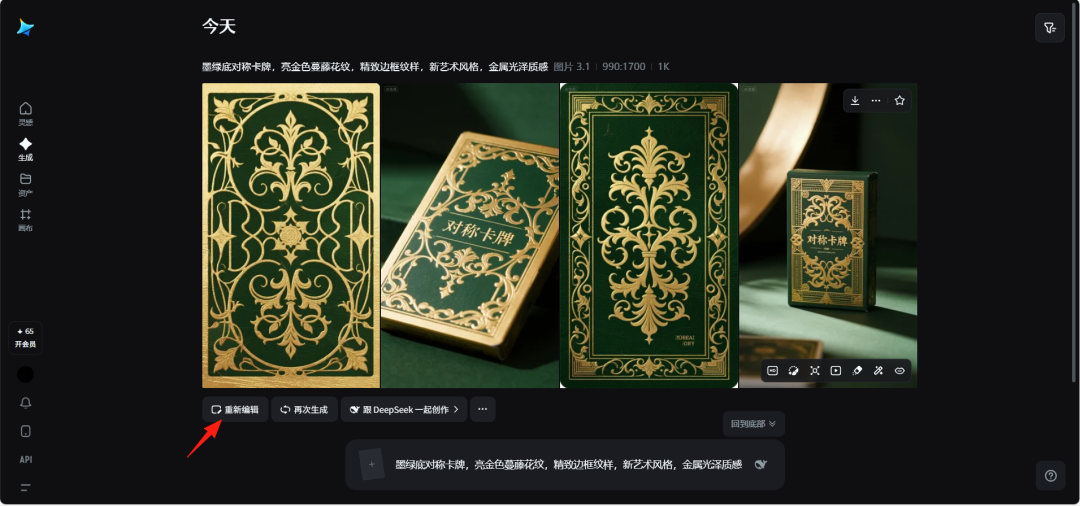 即梦 3.1 版本更新，来熟悉新版即梦布局