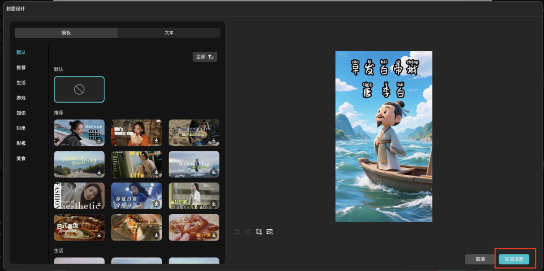 十分钟，AI助你生成爆火古诗词视频的玩法之一（手把手教你玩转AI）