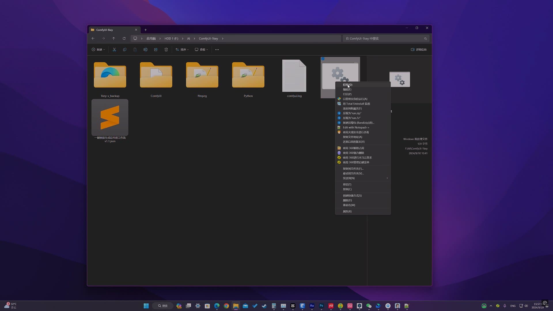 【整合包】ComfyUI一键换脸/换服装/换发型，生成排版证件照！从此告别照相馆