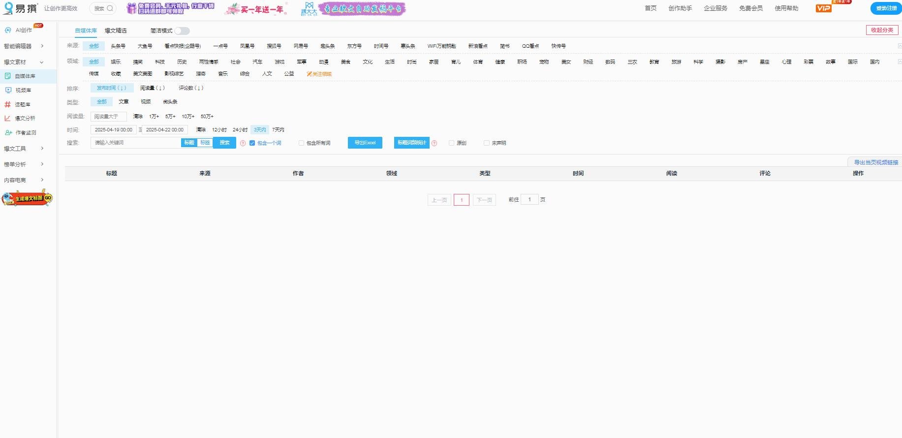 ai改写科普文章的软件 2025科普内容AI创作工具排行榜
