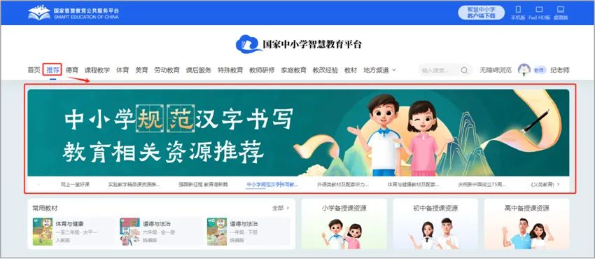 寒假宝藏资源合集，马上为孩子收藏！强烈推荐！