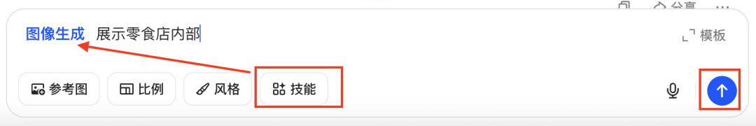 十分钟,AI助你在你的城市建一座哆啦a梦主题零食店(手把手带你玩转AI)