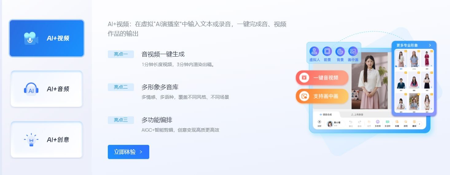 声音克隆软件免费版有哪些 2025受欢迎的声音克隆软件排行分享