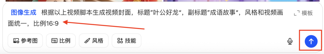 十分钟，AI助你生成儿童成语故事动画片（手把手教你玩转AI）