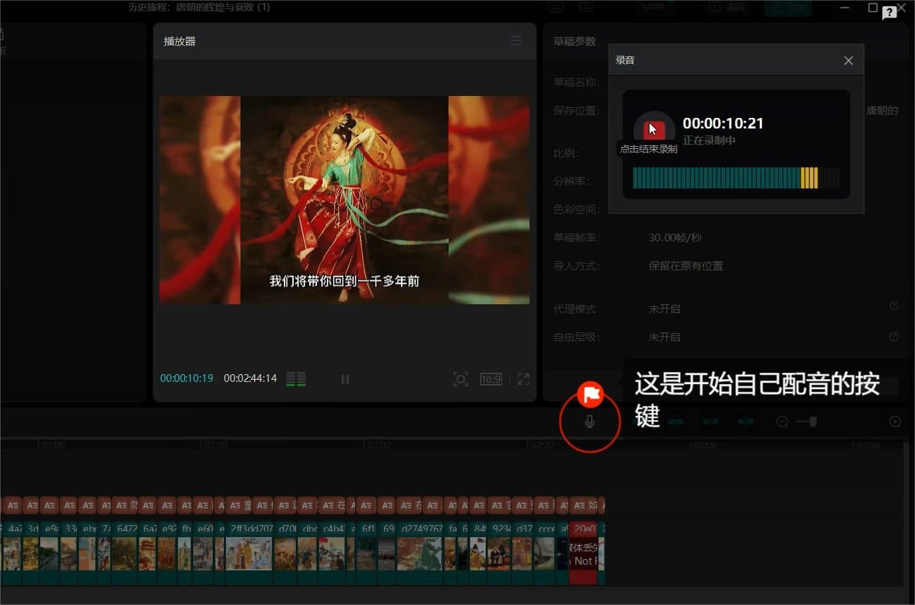 利用ChatGPT和剪映制作短视频 零基础制作教程