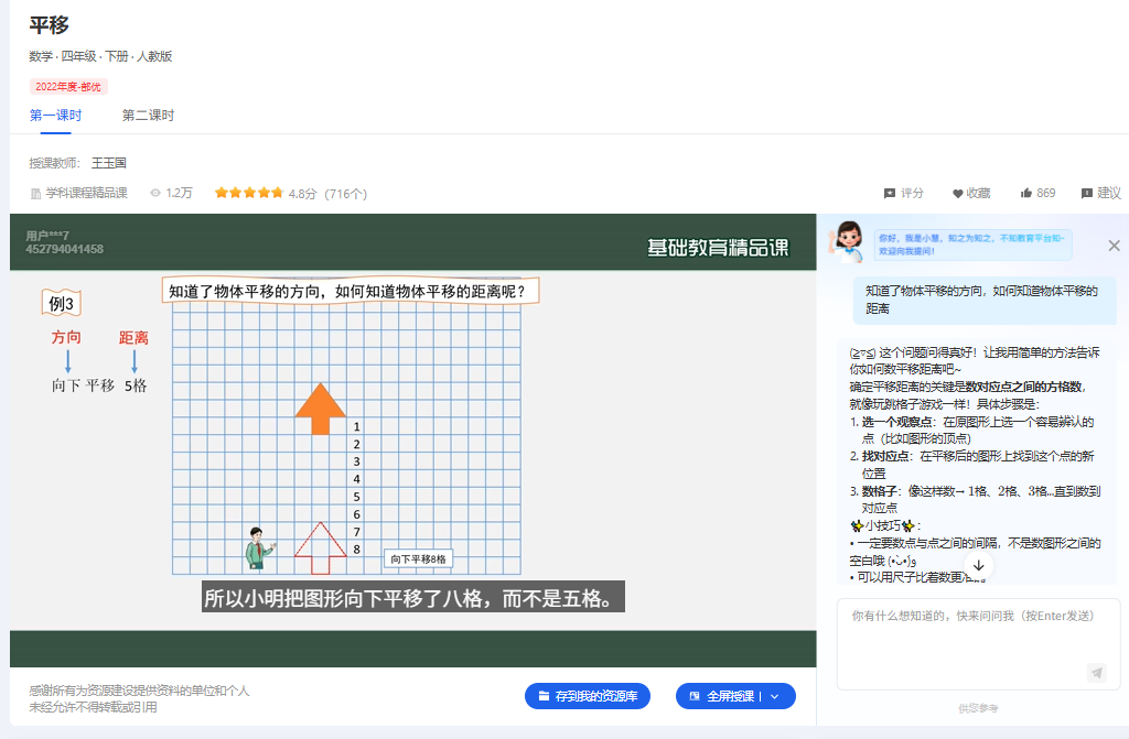 国家中小学智慧教育平台 AI 新功能上线！一文看懂怎么用
