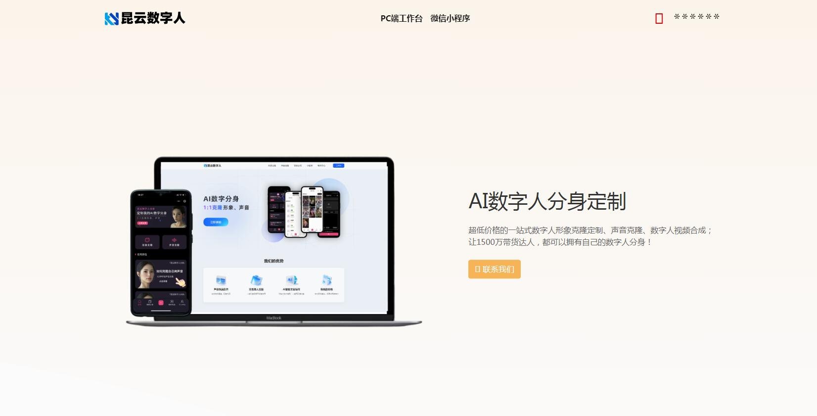 免费卡通ai数字人软件 2025趣味数字形象生成器