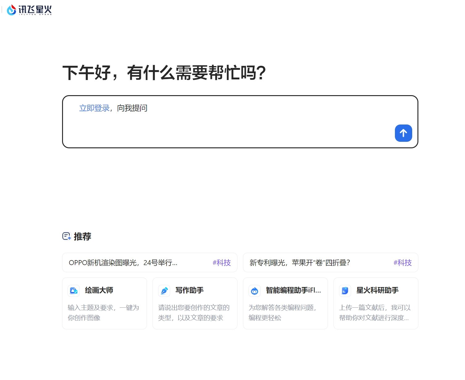 智能分镜脚本生成器 2025镜头语言脚本创作ai大全
