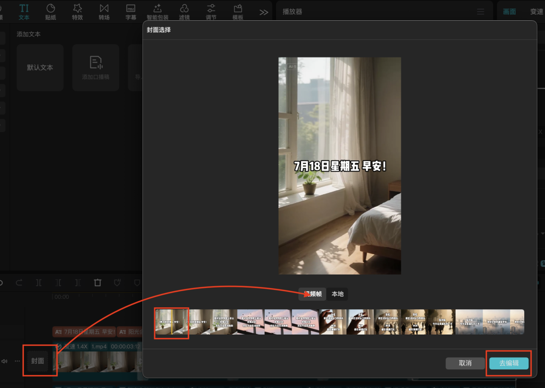 十分钟，AI助你生成爆火治愈早安视频（手把手教你玩转AI）