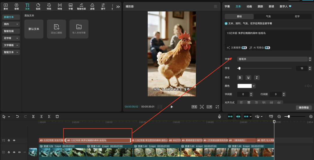 十五分钟,AI助你生成爆火科普生物进化史(手把手教你玩转AI)