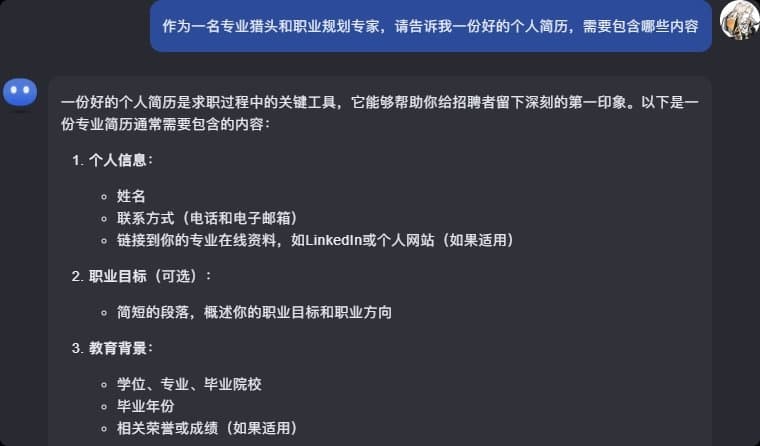 AI怎么写简历？刚大学毕业 没什么拿得出手的经历？AI写简历既美观又清晰