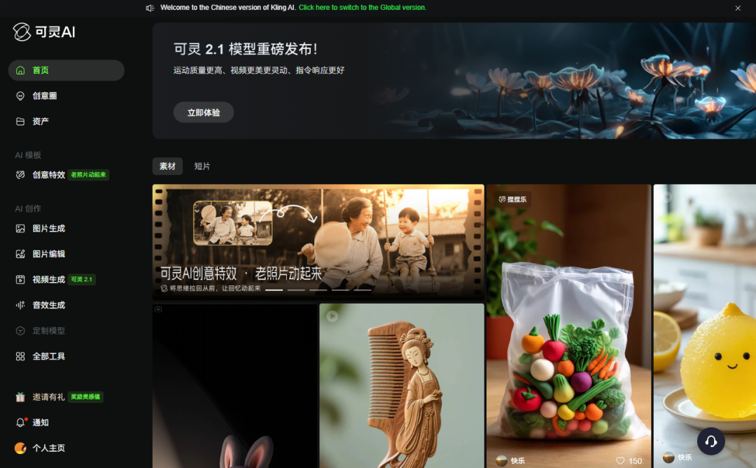 别再浪费钱!这12个免费AI神器,一键搞定配音/修图/视频创作,打工人速藏!