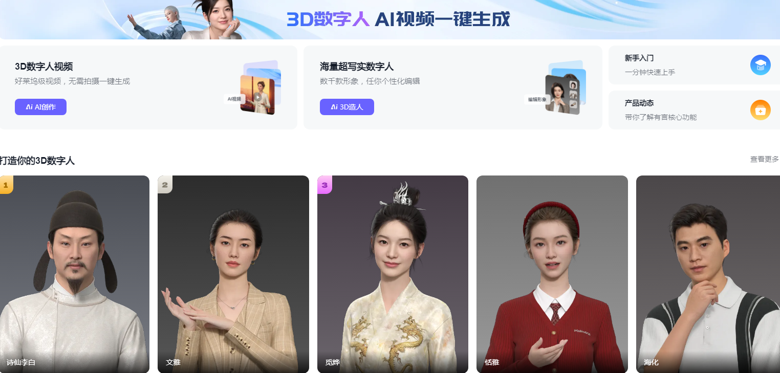 好用的ai视频生成口型软件有哪些 2025高热度视频生成口型软件排行榜