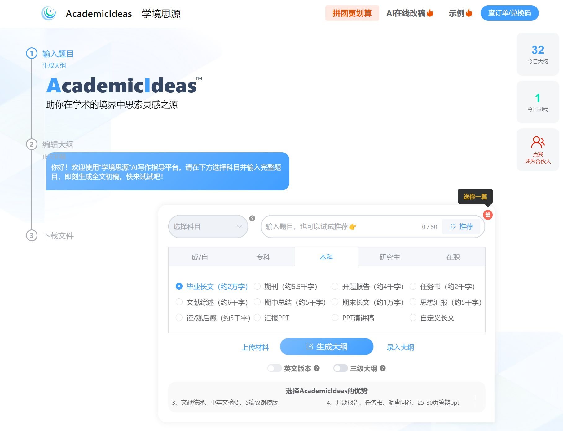 文章改写ai哪个好用免费盘点 2025热门的ai改写软件排行榜