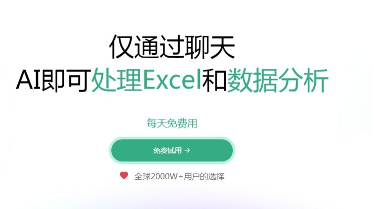 热门的AI办公工具盘点 受欢迎的AI办公软件分享2025