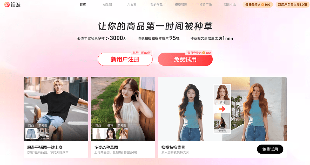 热门的ai绘画工具哪个好用 10款实用的ai绘画工具推荐2025