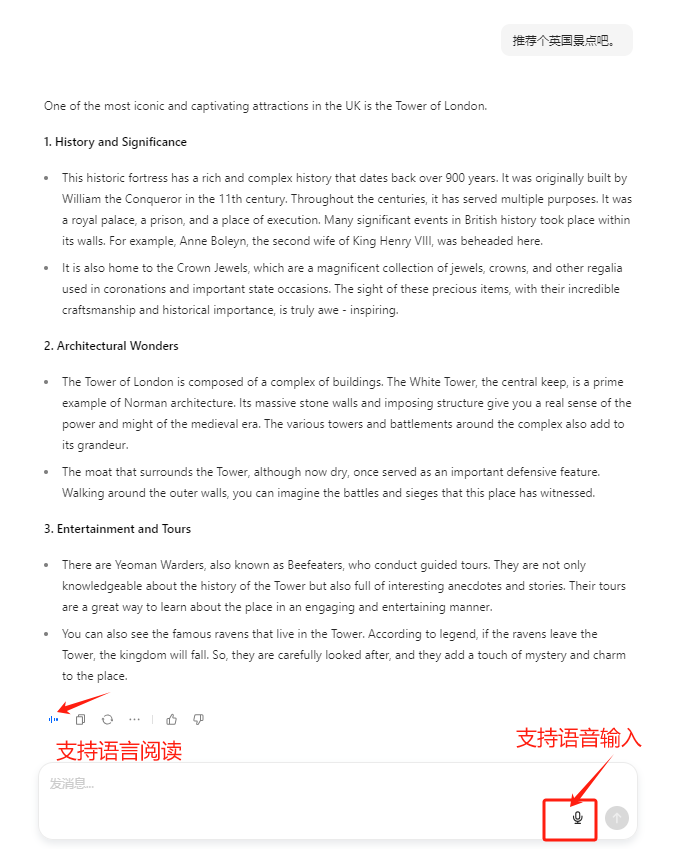 豆包助力英语教学：课堂互动实操案例